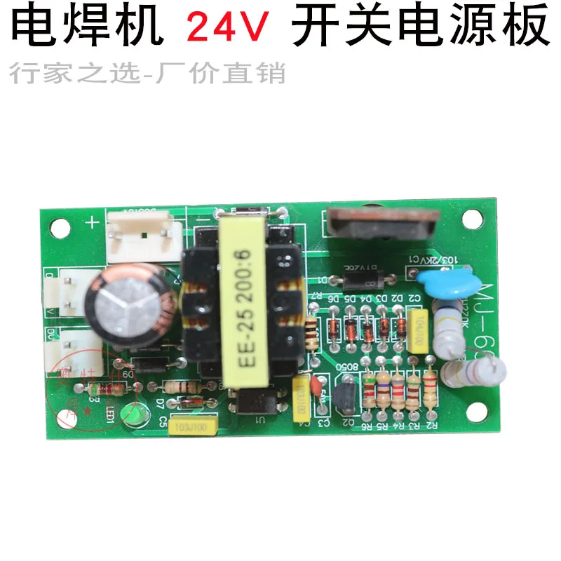 

Electric Welding Machine Switching Power Supply Board 24V Inverter Electric Welding Machine Switching Power Supply Circuit Board