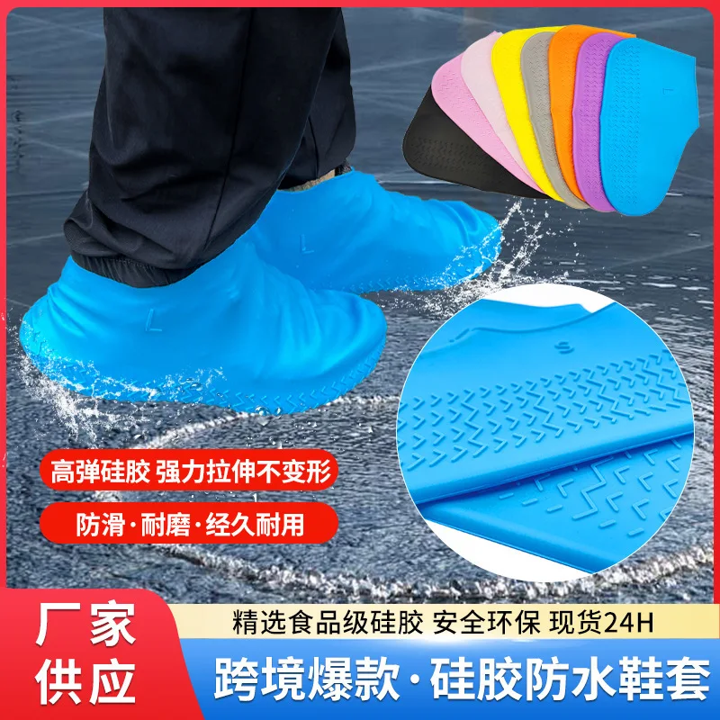 Silicone waterproof thickened non-slip wear-resistant sole outdoor portable rain-proof shoe cover