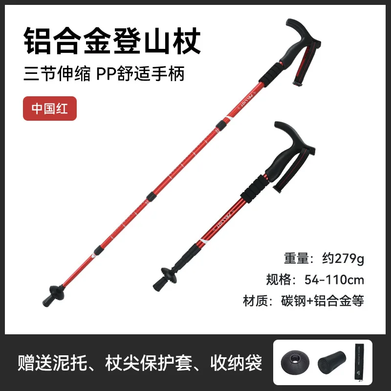 Рисунок 6 - Боксы и походные трости для активного отдыха