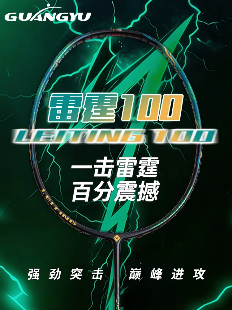 GuangYu Badmiton Racket Full Carbon Fiber T1000 4U Attack Type Professional Single Racquet 24-32LB