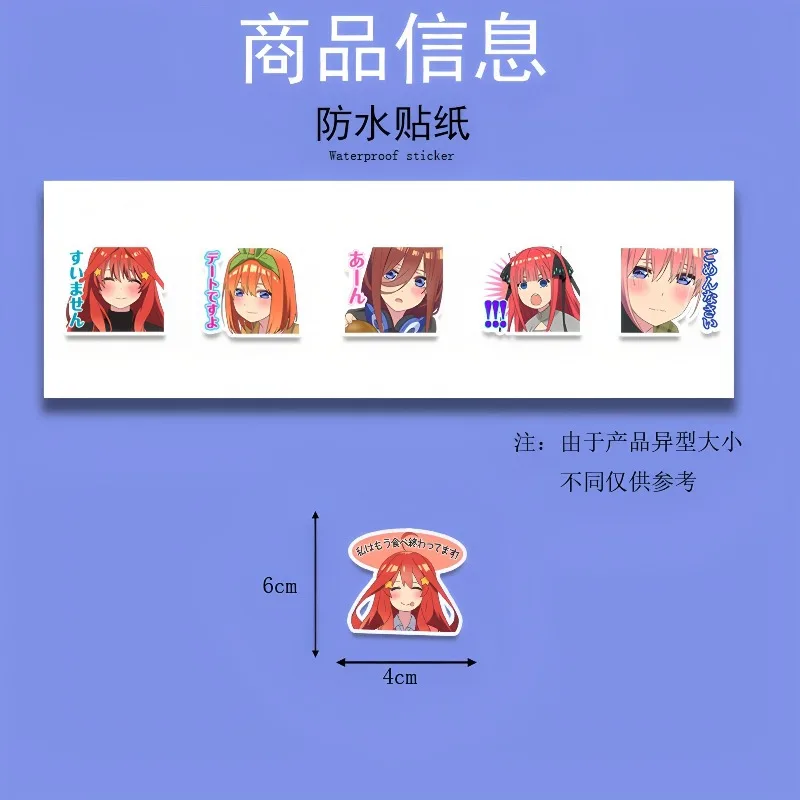 The Quintessential Quintuplets Nakano Ichika Nakano Nino Sticker High Color Value Anime Cartoon DIY Exquisite Decorative Sticker - view 6
