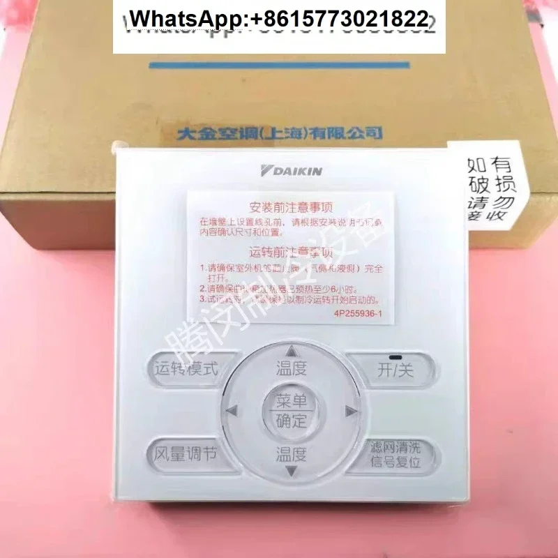 Air conditioning line controller VRV central air conditioning household air conditioning BRC1E631 control panel manual