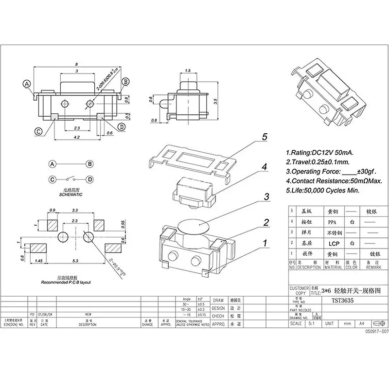 2000PCS/Reel 3x6x3,5mm SMD Taktile Schalter Kupfer DC12V 50mA Micro Push Button für MP3/MP4/Tablet/Bluetooth/Fernbedienung – Detail 4