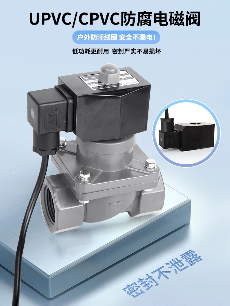 Normally closed PVC anti-corrosion solenoid valve acid and alkali resistant pilot piston water valve gas valve electric contro