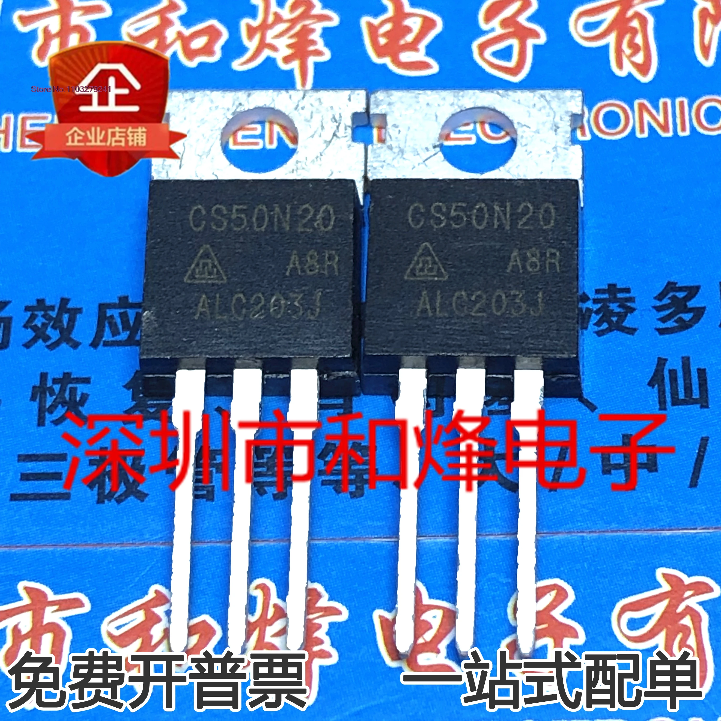 （5PCS/LOT）CS50N20 CS50N20A8R50A/200V MOSTO-220 .