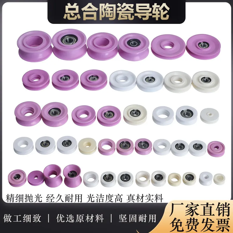 Extruder, wire stranding machine wire and cable, porcelain wheel, copper stranding machine, thread wheel, ceramic guide wheel