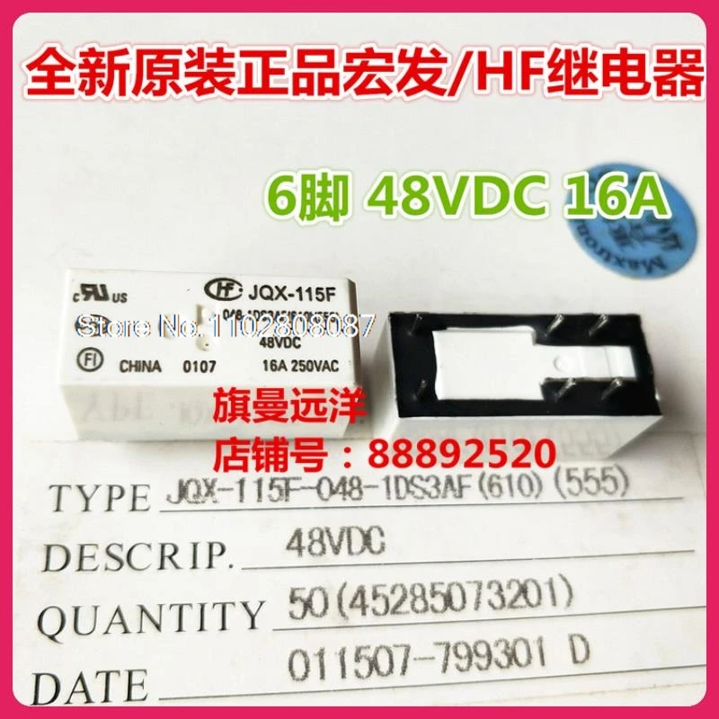 

JQX-115F 048-1DS3AF 48VDC 16A 48V HF115F