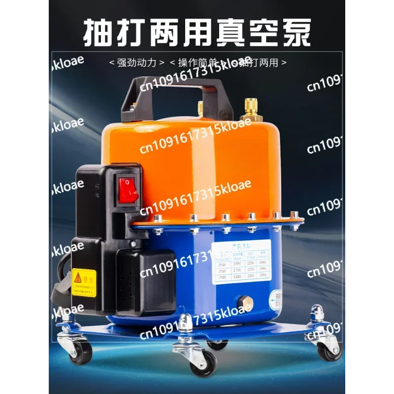 Automobile air conditioner, vacuum pump, refrigerator refrigerant filling and pumping dual-purpose electricity