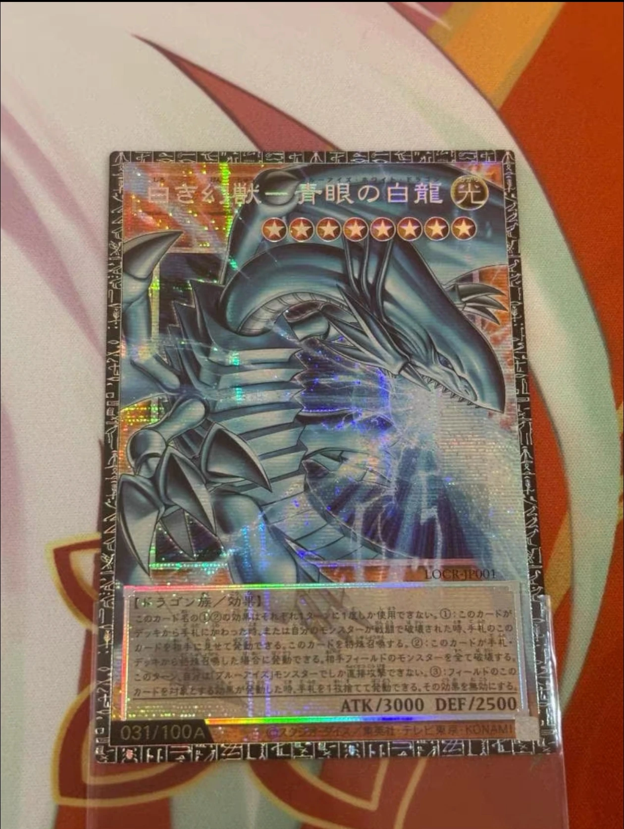 Yu-Gi-Oh! DIY Custom Card, White Phantom Beast Blue-Eyes White Dragon, 100 Limited Numbered Collectible Card（ Not Official）