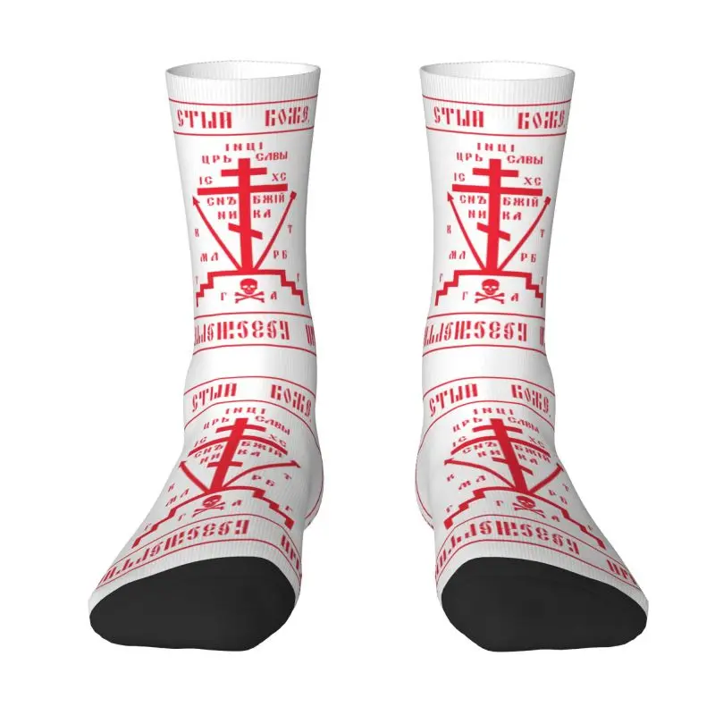 

Мужские носки Calvary Cross Of Russian Christian Православная церковь на заказ, новинка унисекс, классические носки с 3D принтом