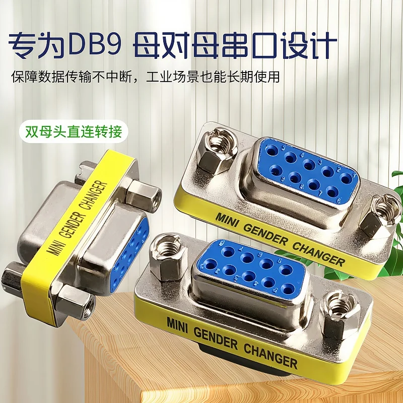 2/4PCS DB9 9Pin D-Sub Connectors Mini Gender Changer Adapter RS232 Serial Connector Female to Female