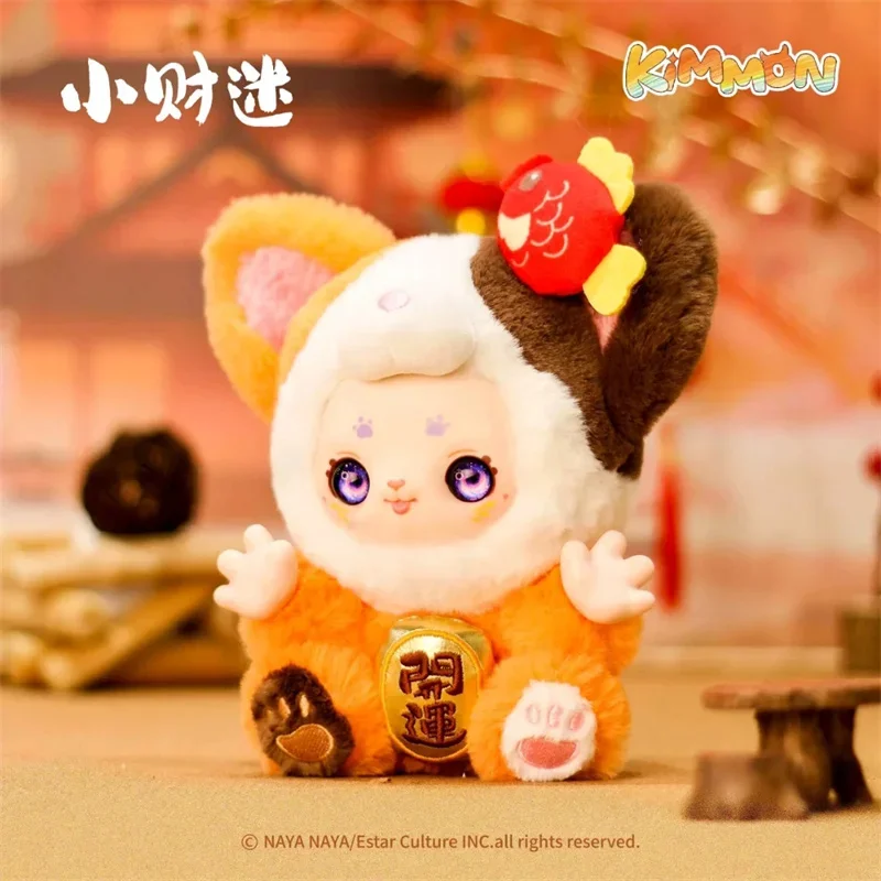 Genuine Nayanaya Kimmon 3rd Generation All Have Hopes Series Plush Blind Box Doll Mystery Box Tabletop Decoration Birthday Gift