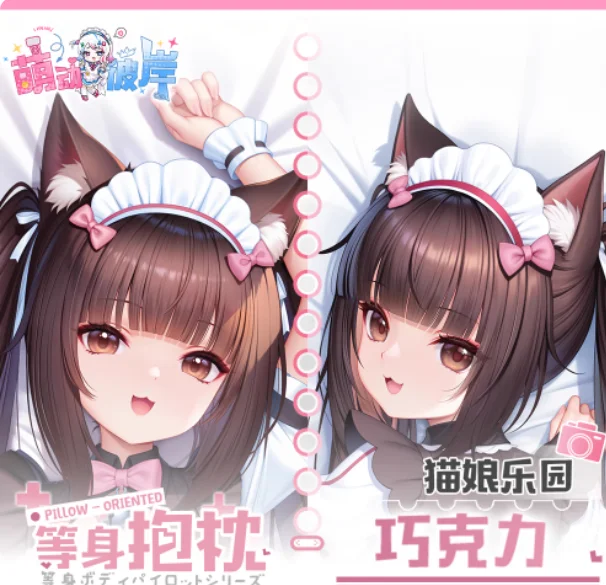 Anime NEKOPARA Chocolate Sexy Dakimakura funda para almohada Otaku japonés funda de cojín ropa de cama regalos nuevo MDBA