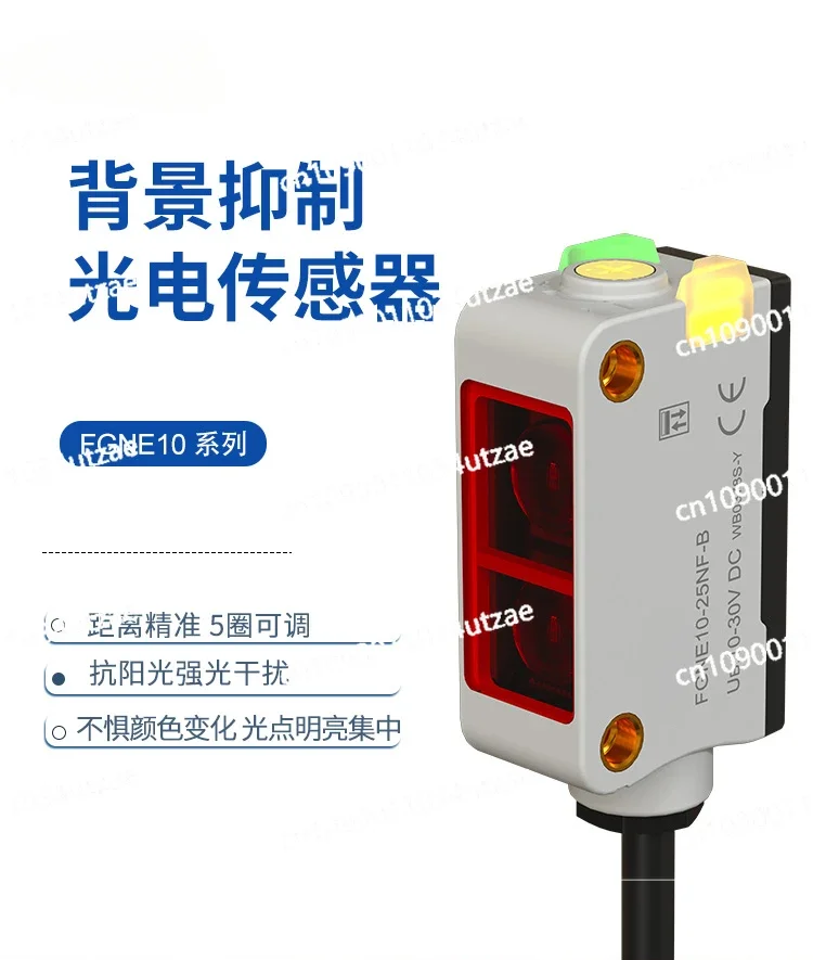 Background Suppression Photoelectric Switch Sensor Induction FGNE10-25NF-B Square Infrared Visible Light CX-442