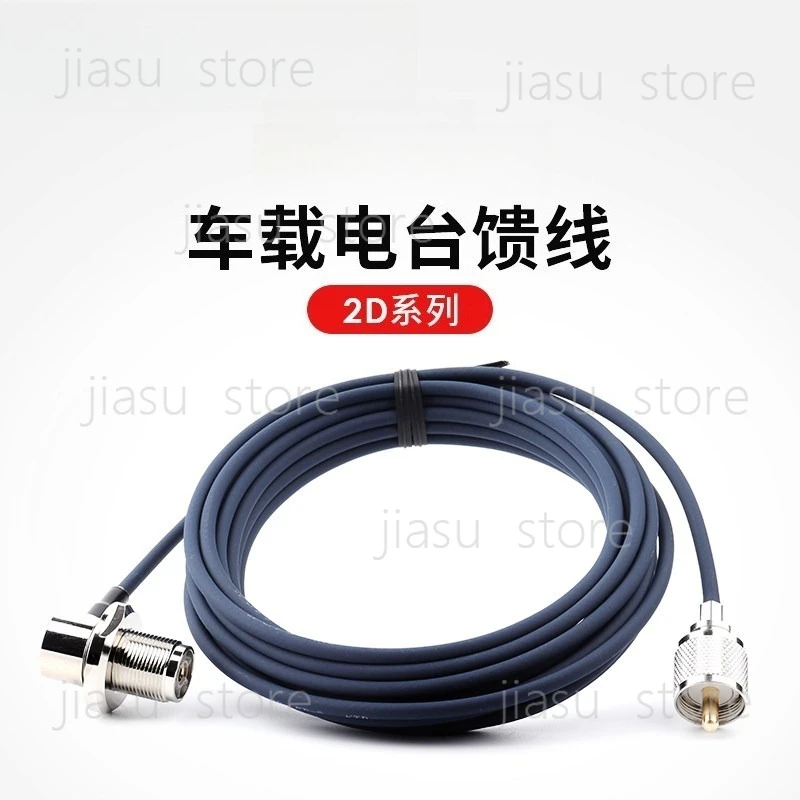 

2D5MR Car Radio Antenna Feeder Cable 1.2/2/3/4/5/6 Meters 2D 50-2