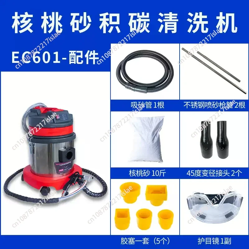 Factory EC601 Walnut Sand  Blasting Decarbonization 110V 220V Car Engine Carbon Clean Cleaning Cleaner Machine