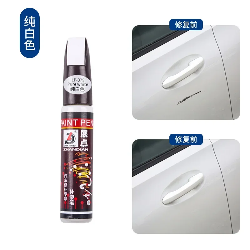 Car Paint Pen Car Scratch Repair Car Paint Liquid Repair Special Multi-color Selection Scratch Repair Pen for Special Cars