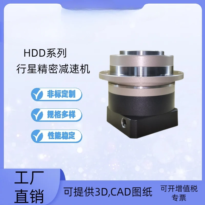 HDD140 precision planetary reducer, HDD140 precision servo gear reducer, HDD140 helical gear reducer