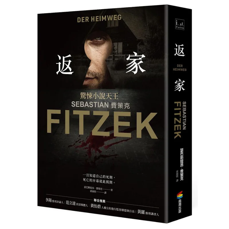 

Return Home Sebastian Fiszek Shangzhou Publishing 9786263180406 Book