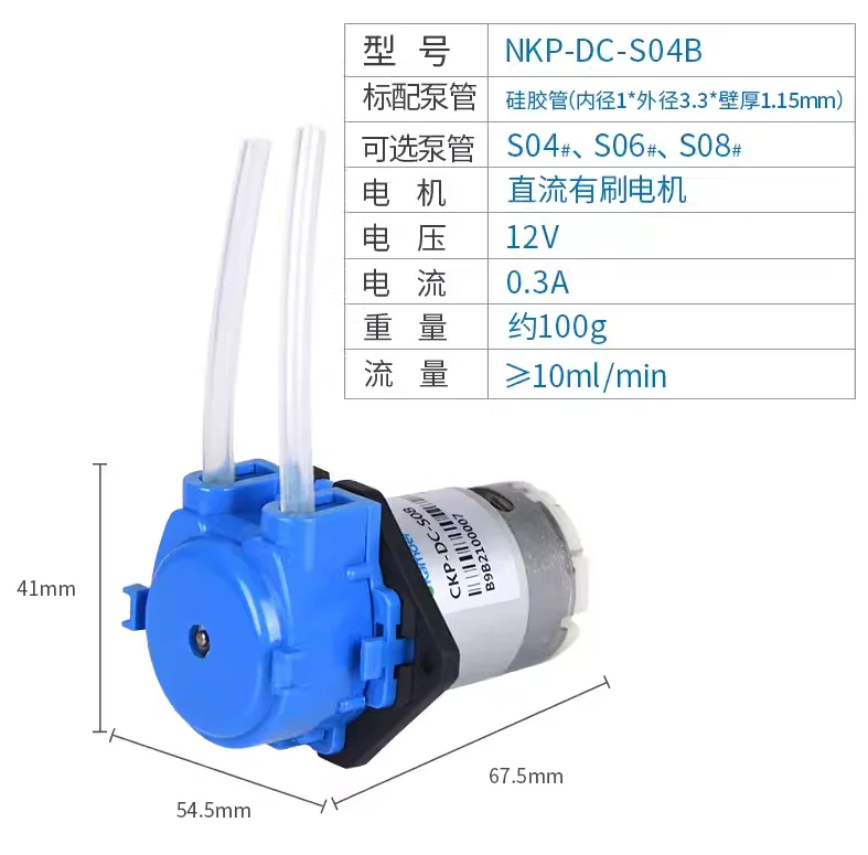 Original Kamoer Peristaltic Pump NKP-DC-S04B NKP-DC-S06B NKP-DA-S06B NKP-DC-S10B NKP-DA-S10B NKP-DC-B08B NKP-DA-B08B