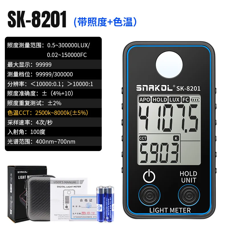 

SK-8202 Индекс цветопередачи Высокоточный измеритель освещенности цветовой температуры Цифровой портативный светодиодный дисплей