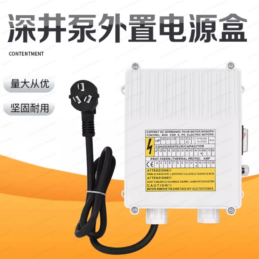 

submersible deep well pump control box Diving pump external capacitive box single-phase deep well diving pump switch box