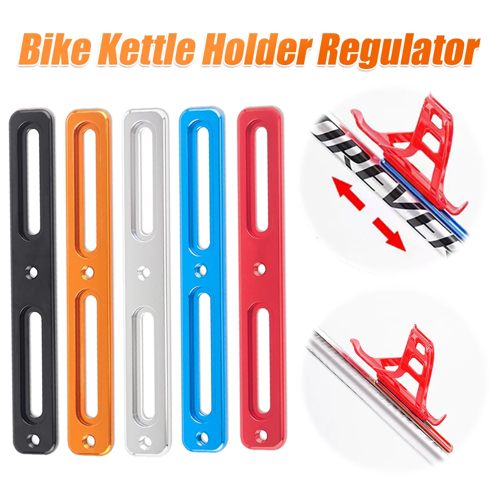 Bottle Cage Hole Position Adjuster Aluminum Alloy Road Bike Bottle Cage Regulator Multifunctional Lightweight Cycling Equipment