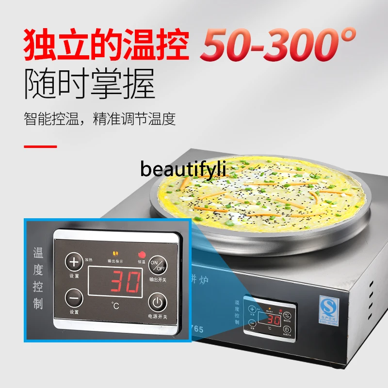 Commercial Electric Heating Desktop Temperature Control Cereal Cake Large Diameter Pancake Machine Fried Bun Furnace