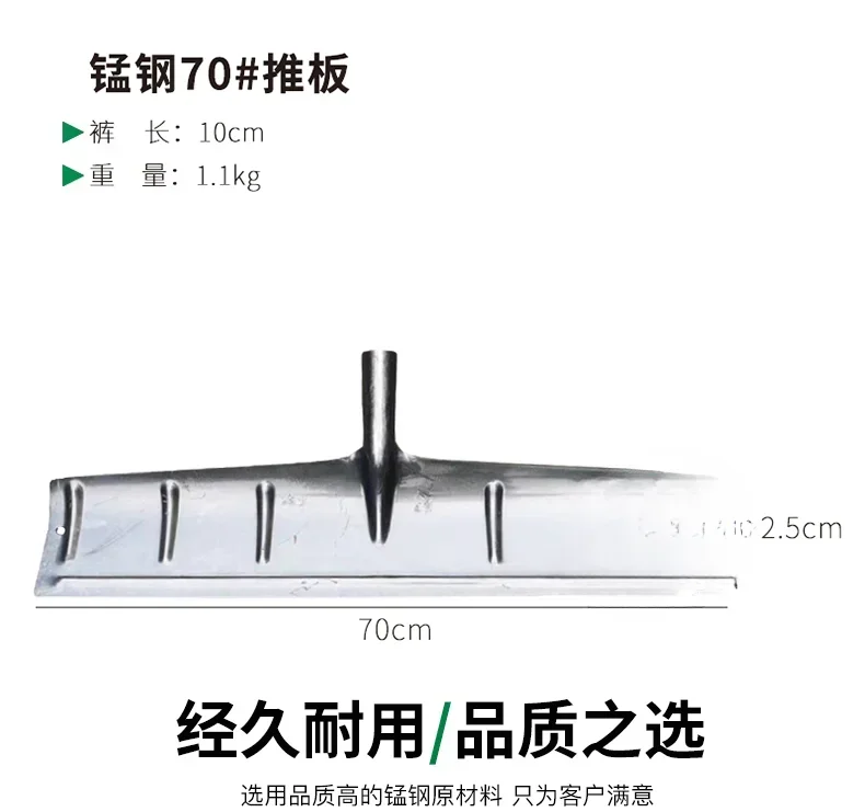 All steel thickened push plate debris cleaning, agricultural sun drying tools, large snow shoveling shovel manure