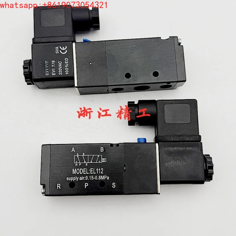 Solenoid valve EL112 two-position five-way single electronic control EL1220 two-way directional valve
