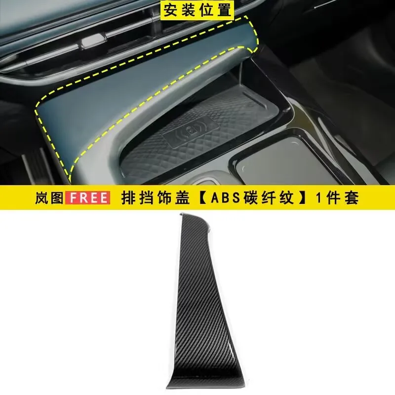 Car Center Console Gear Shift Frame Trim for For Dongfeng Voyah Free 2022-2025 Car Accessories Trims