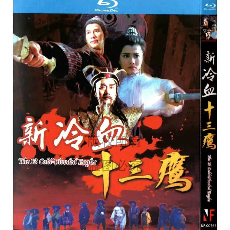 Blu-ray Ancient Martial Arts Movies New Cold Blooded Thirteen Eagles High Definition 1080P 1BD Disc Non DVD