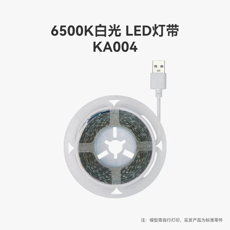 Bambu Lab  6500K white LED light strip - Creative Vault Light-Transmitting Relief Component KA004