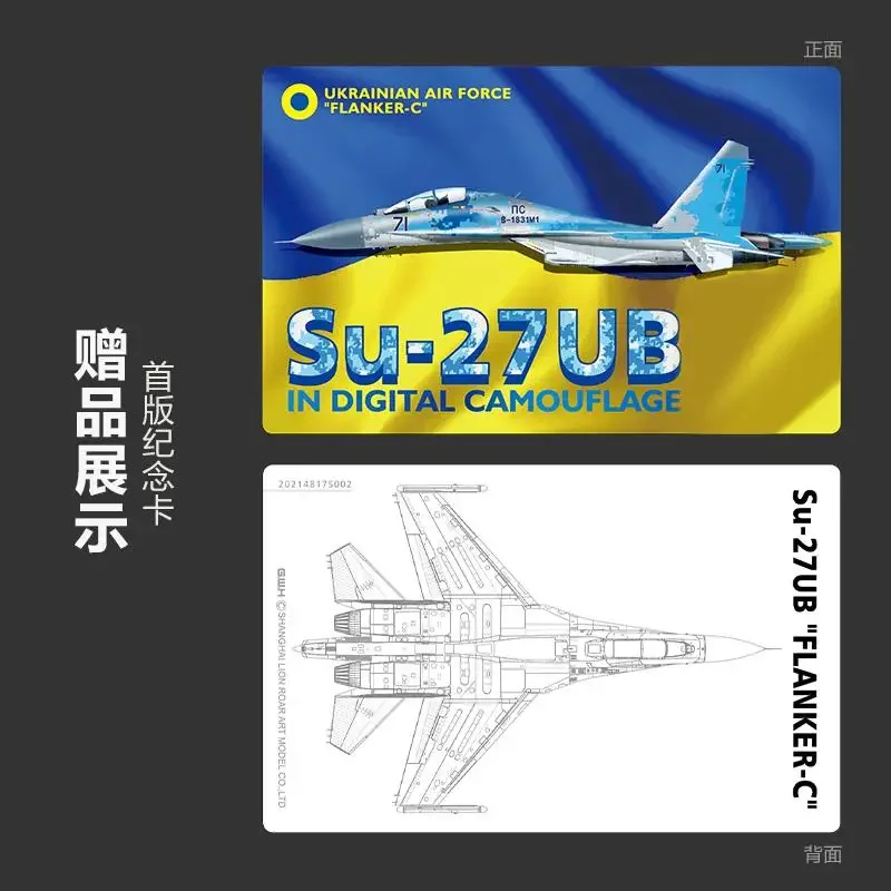 Great Wall Hobby S4817 1/48 Su-27UB FLANKER-C IN DIGITAL CAMOUFLAGE Ukraine Air Force