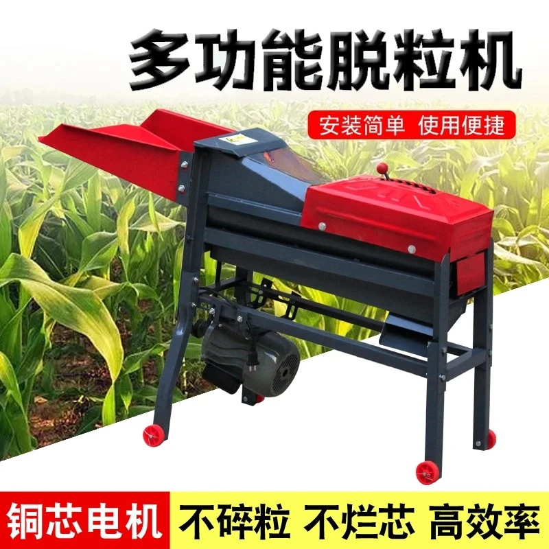 High-efficiency electric corn thresher Large and small household 220V peeling and threshing corn thresher