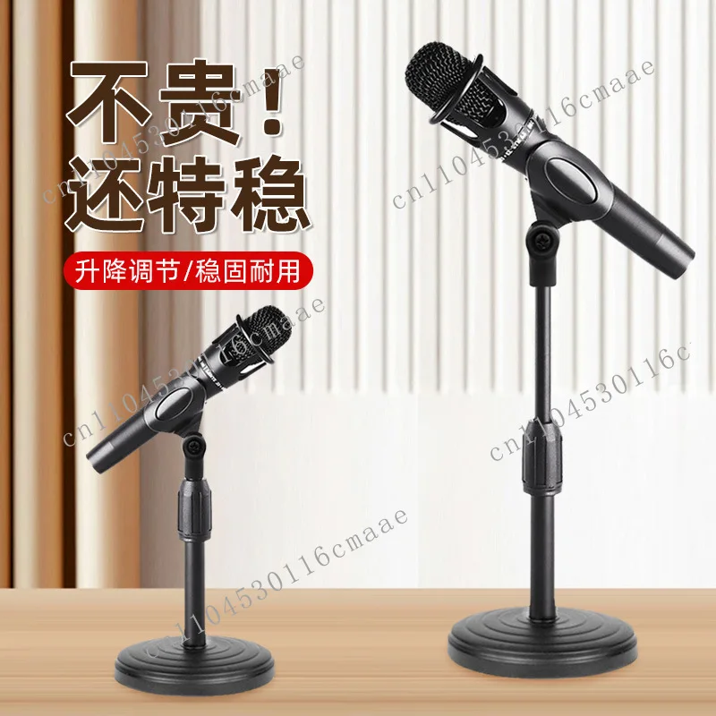Desktop lifting microphone  holder Live video live streaming host desktop holder