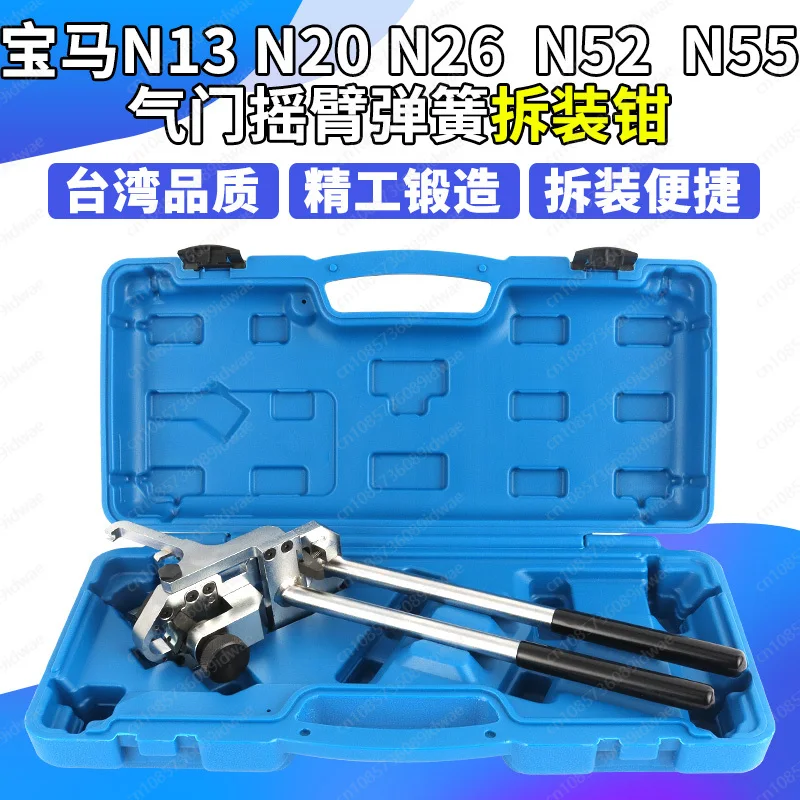 For BMW N13 N20 N52 N55 Engine Eccentric Shaft Spring Removal Tool N26 Valve Spring Mounting Clamp