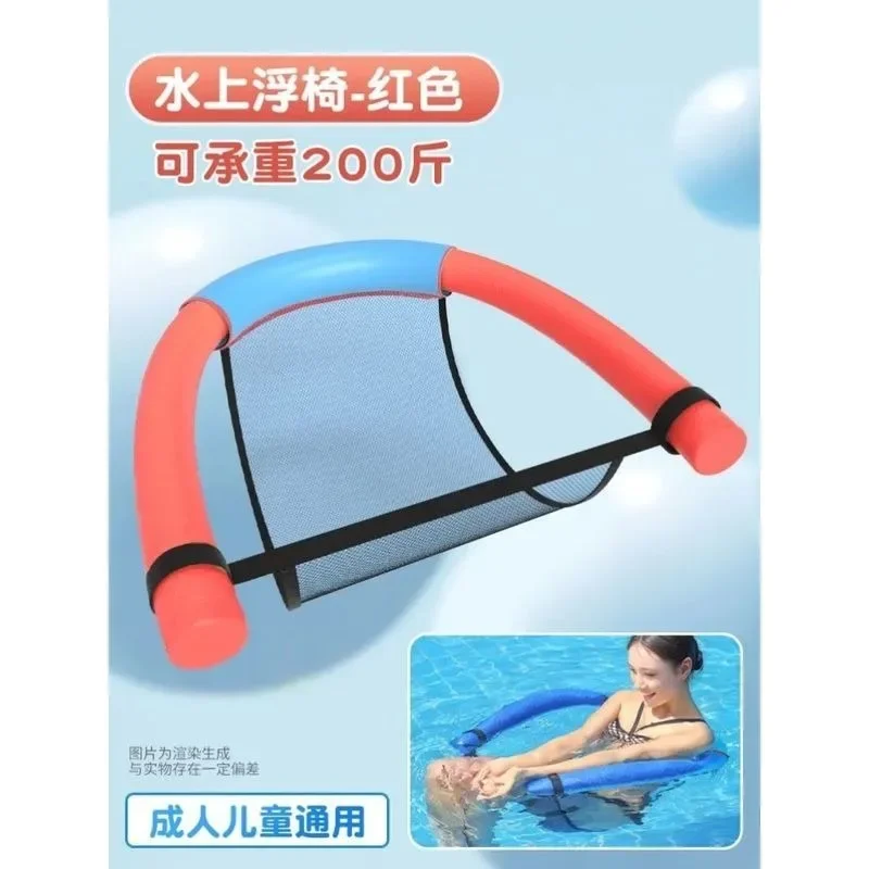 Equipment Supplies Floating Chairs Children's Floating Water Toys Floating Beds Swimming Buoyancy