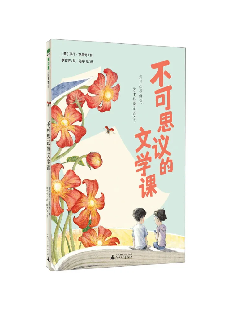 

Книга-Winshare Невероятная литература Класс