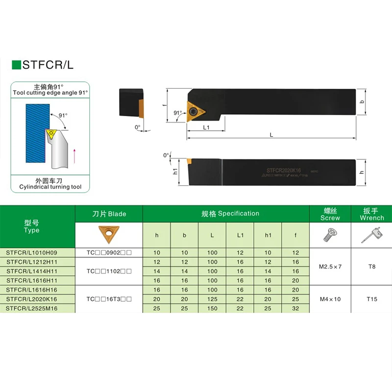 1PCS STFCR1010H09 STFCR1212H11 STFCR1616H11 STFCR2020K16 STFCR2525M16 CNC Turning Lathe Tool Holder STFCL External Turning Tool