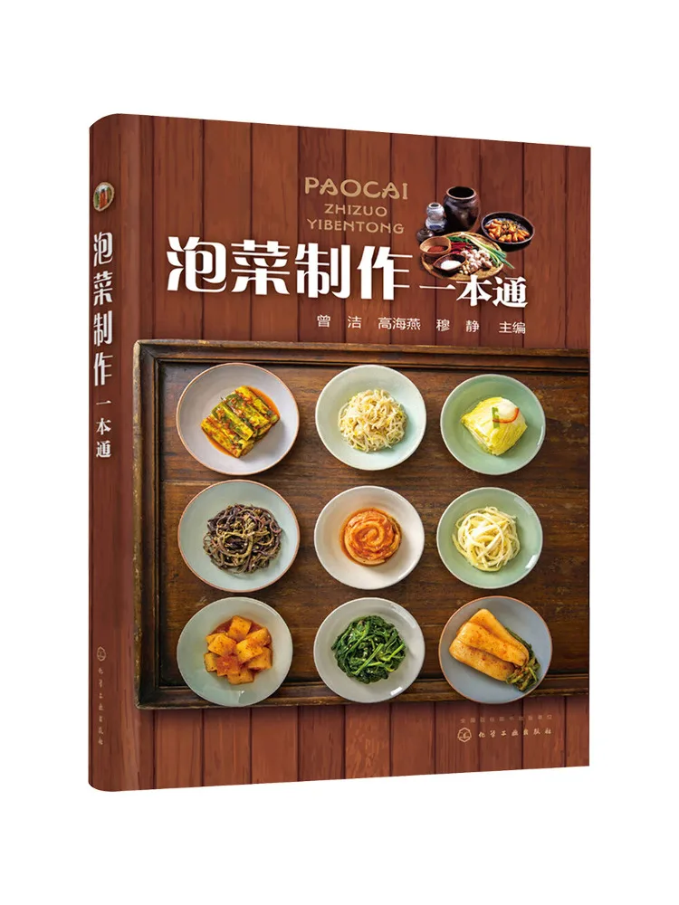 

Книга-Winshare Комплексное руководство по изготовлению кимчи