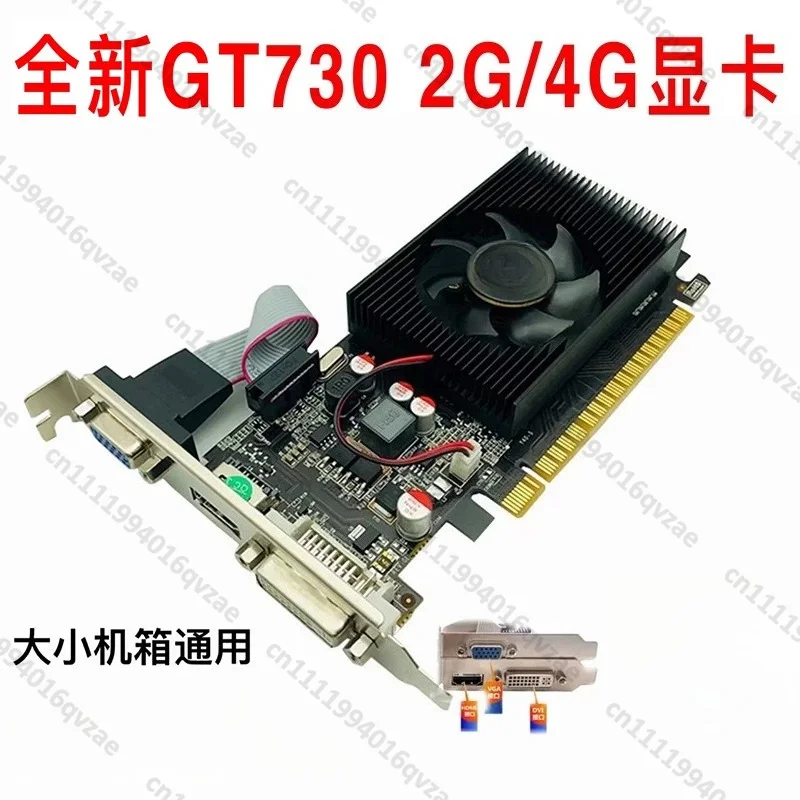 GT730 4G Graphics Card DDR3 Small Chassis Independent Graphics Card Half-height Knife Card Gaming Desktop Computer 740 2G