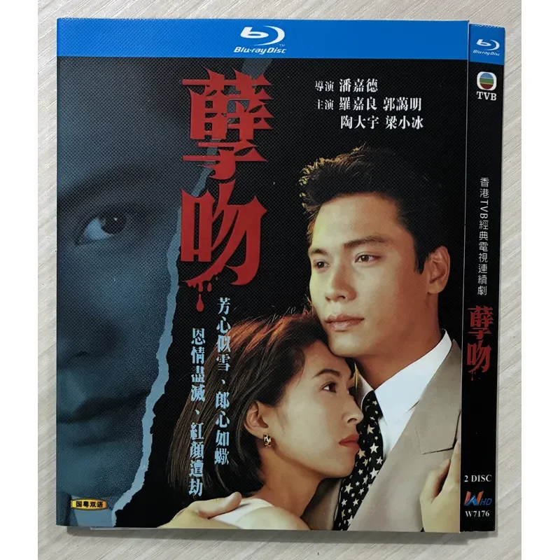Classic TV Series Sin Kiss BD Blu-ray Disc High Definition Video Collection