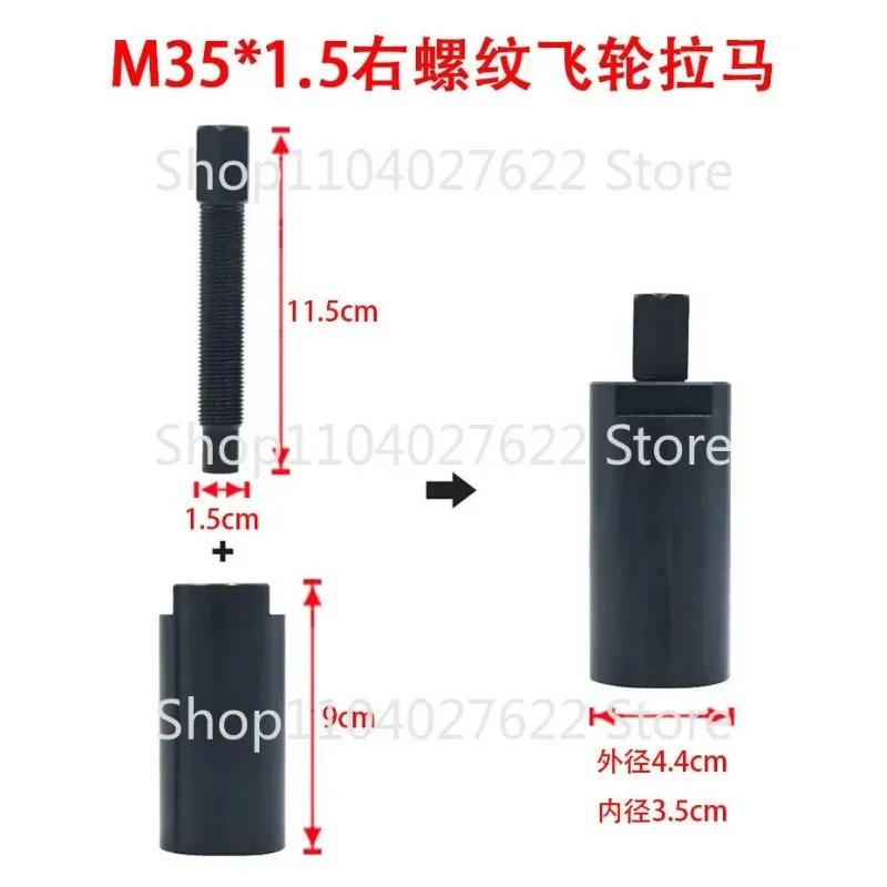 formotorcycle-tools-m35-15-extrator-de-volante-de-rosca-direita