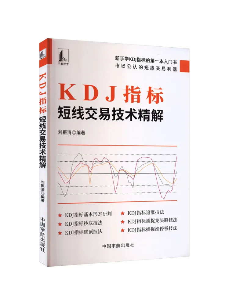 

Book-Winshare Kdj Индикатор Короткосрочный торговый технический анализ