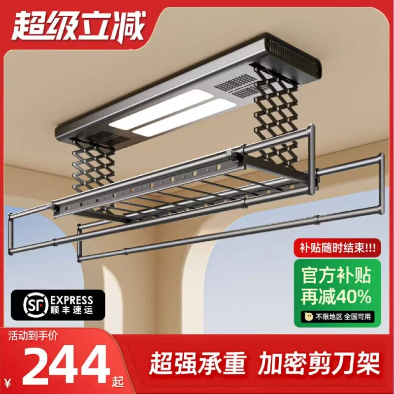 رف تجفيف كهربائي، جهاز تحكم عن بعد ذكي، شرفة رفع، قضيب تجفيف الملابس الأوتوماتيكي، رف تجفيف الآلة، شماعة تبريد