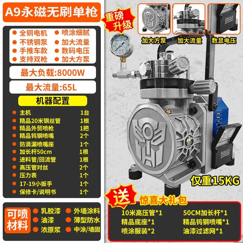 Latex paint sprayer High power, high pressure airless paint sprayer Portable sprayer for paint and wall