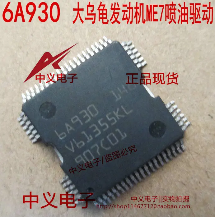 

Free shipping 6A930 ME7IC 10PCS