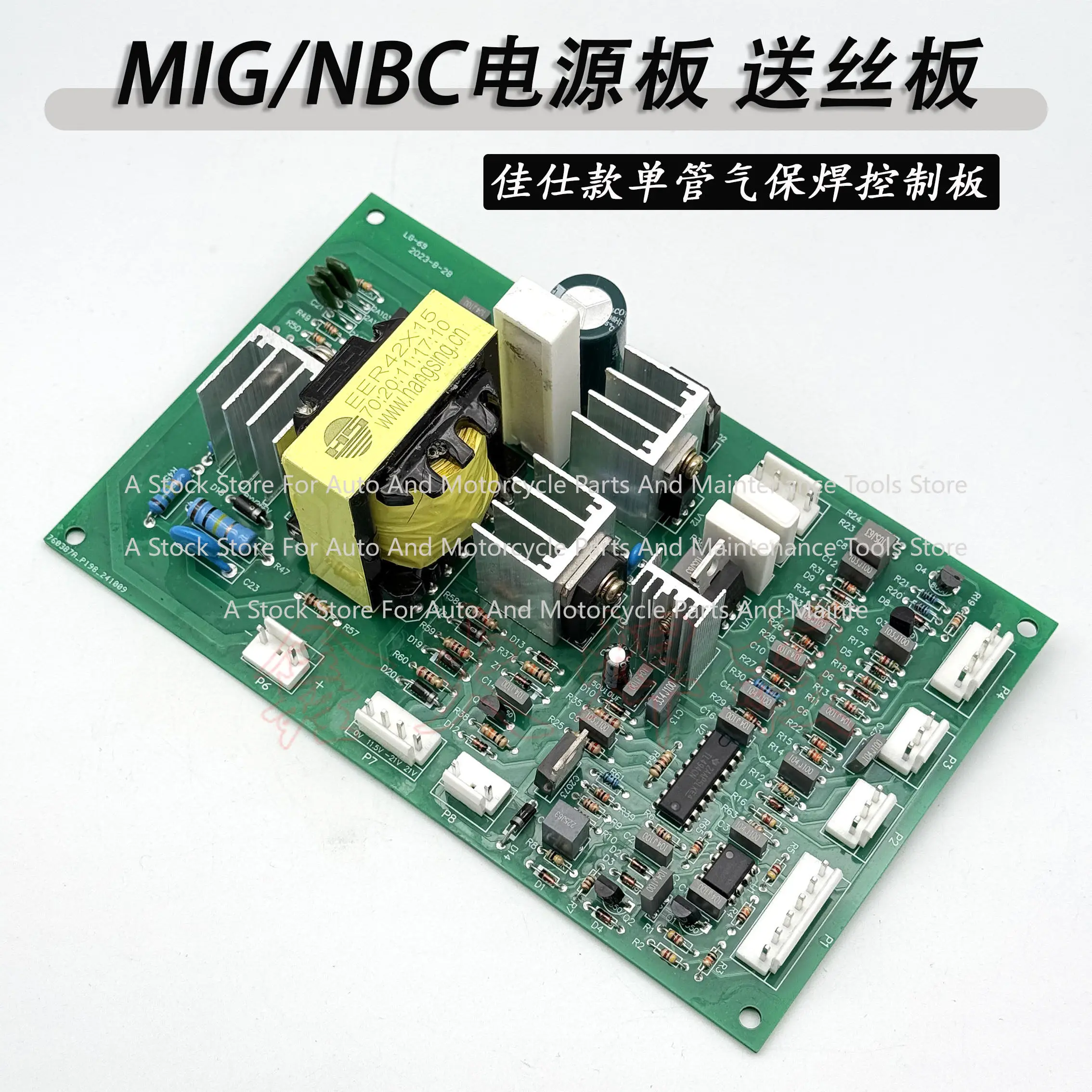 For Jiashi MIG/NBC Wire Feeding Board with Auxiliary Switching Power Supply Board Wire Feeding Board