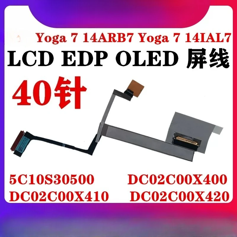 For Lenovo Yoga 7 14ARB7 82QF Yoga 7 14IAL7 HYG70 screen cable OLED 5C10S30500 DC02C00X400 DC02C00X410 X420